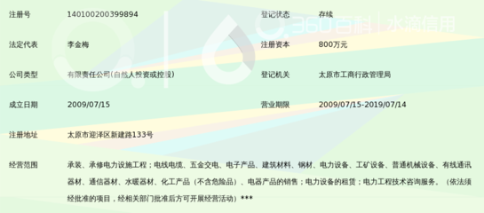 山西博玮电力工程引领通讯系统工程创新发展